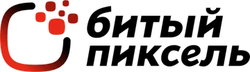 Битый Пиксель